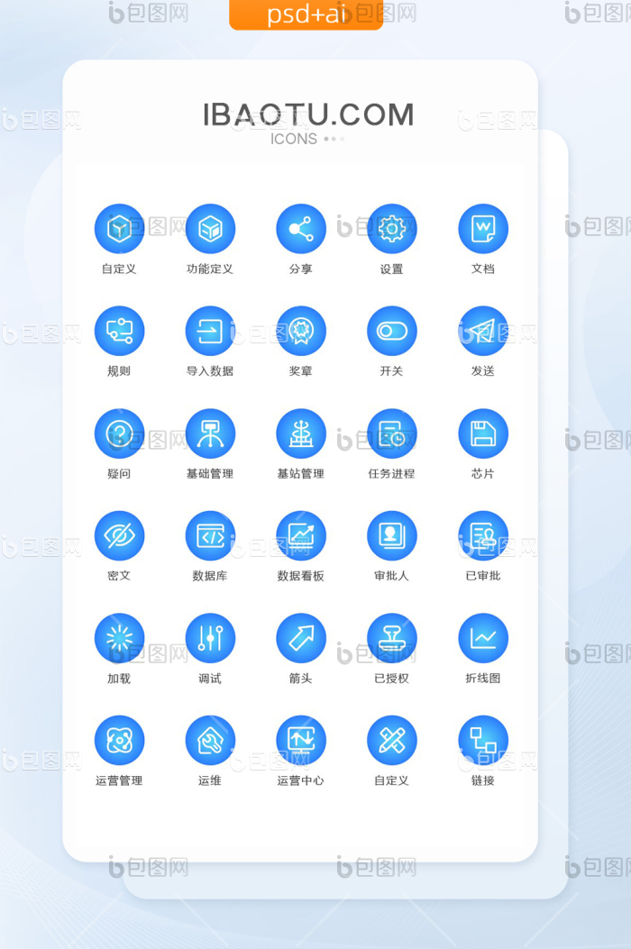 时尚炫酷互联网icon图标-包图网