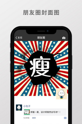 红蓝色醒目夸张简洁朋友圈首页配图