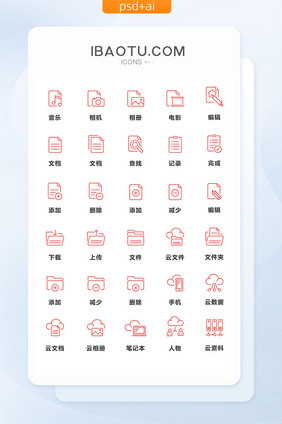 红色线性互联网文件文档矢量图标