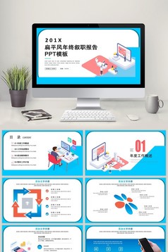 黑红配色金融行业叙职报告PPT模板