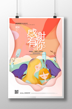 给父亲揉肩感恩插画