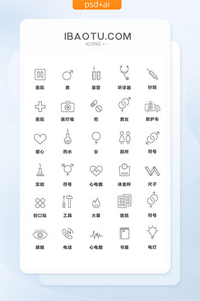 灰色线性医院医疗通用矢量图标