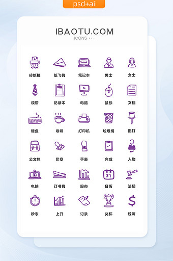 紫色手绘商务企业矢量图标图片