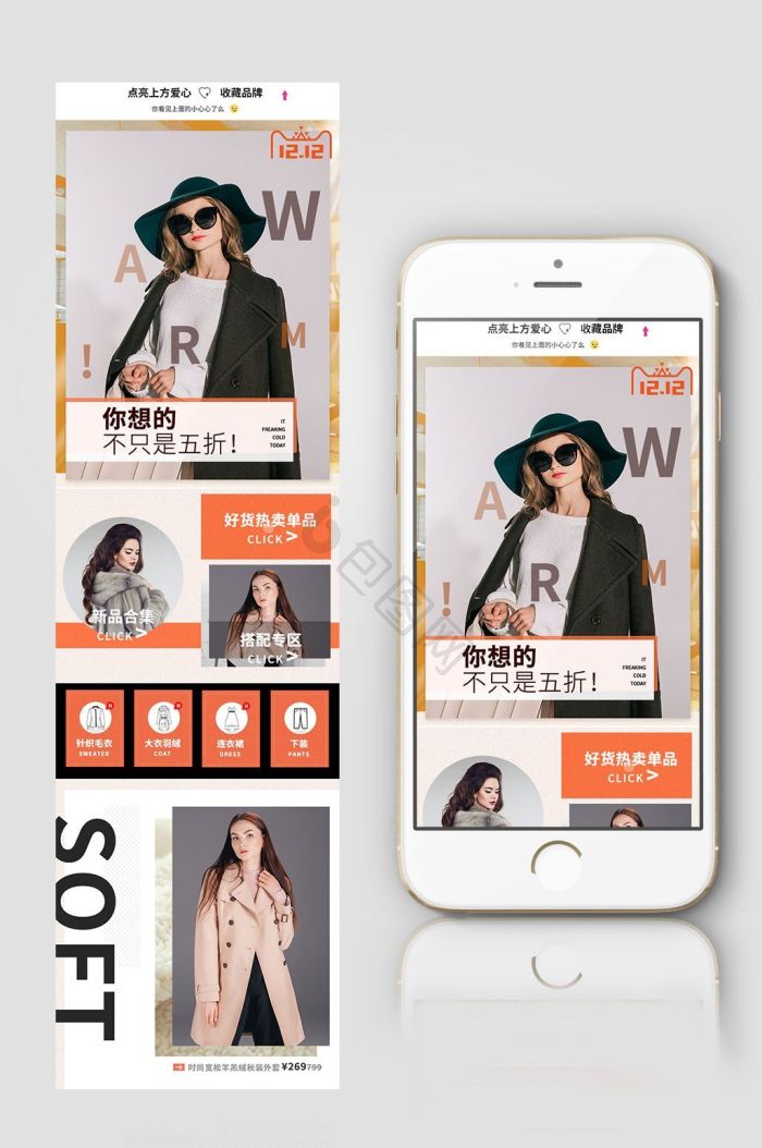 手机端店铺首页图片-手机端店铺首页素材免费下载-包图网