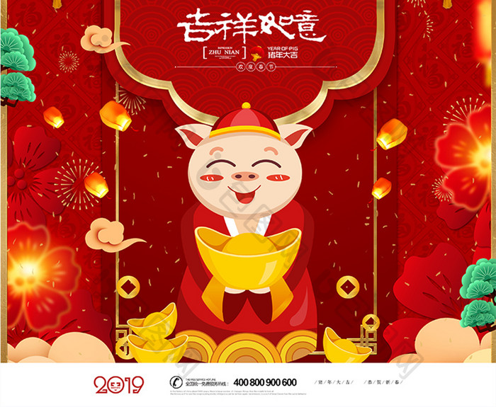 红色喜庆2019猪年迎春海报