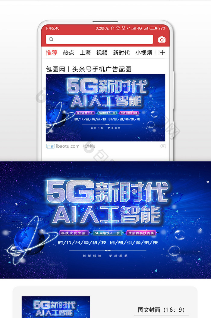 人工智能AI微信公众号用图