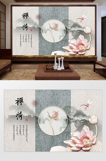 新中式创意水墨荷花禅意背景墙装饰画图片