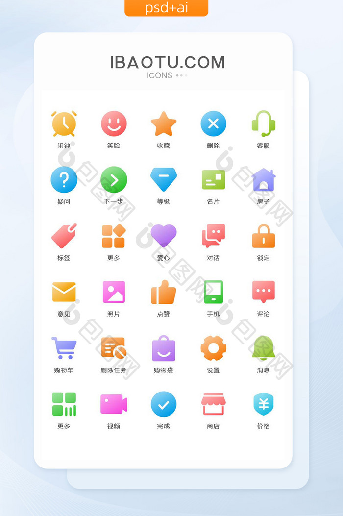 多彩渐变APP应用icon图标