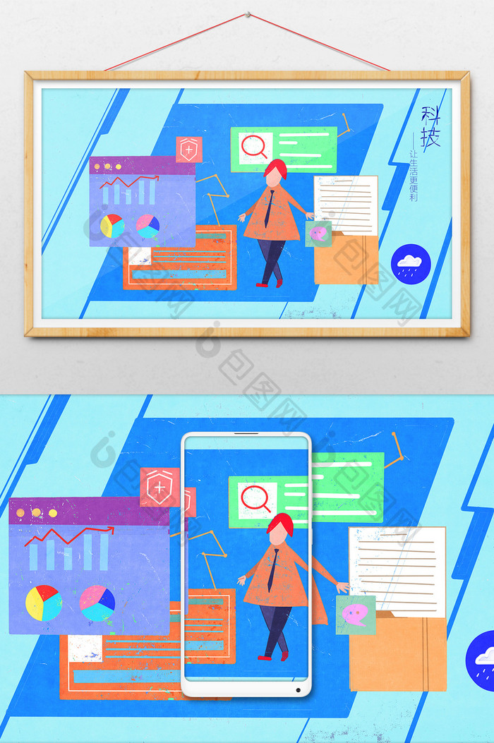 科技信息化图片科技未来科技插画