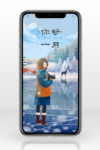 蓝色雪景插画风格你好一月手机海报图片