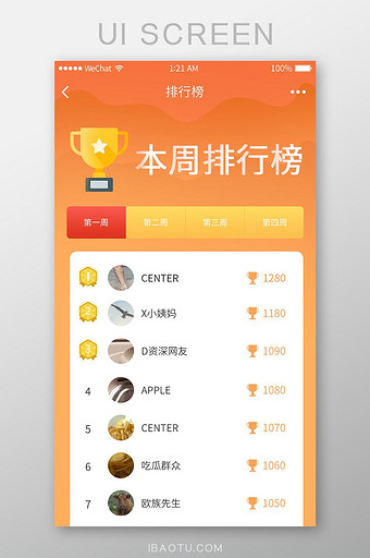 渐变卡卡片本周排行榜ui界面图片下载