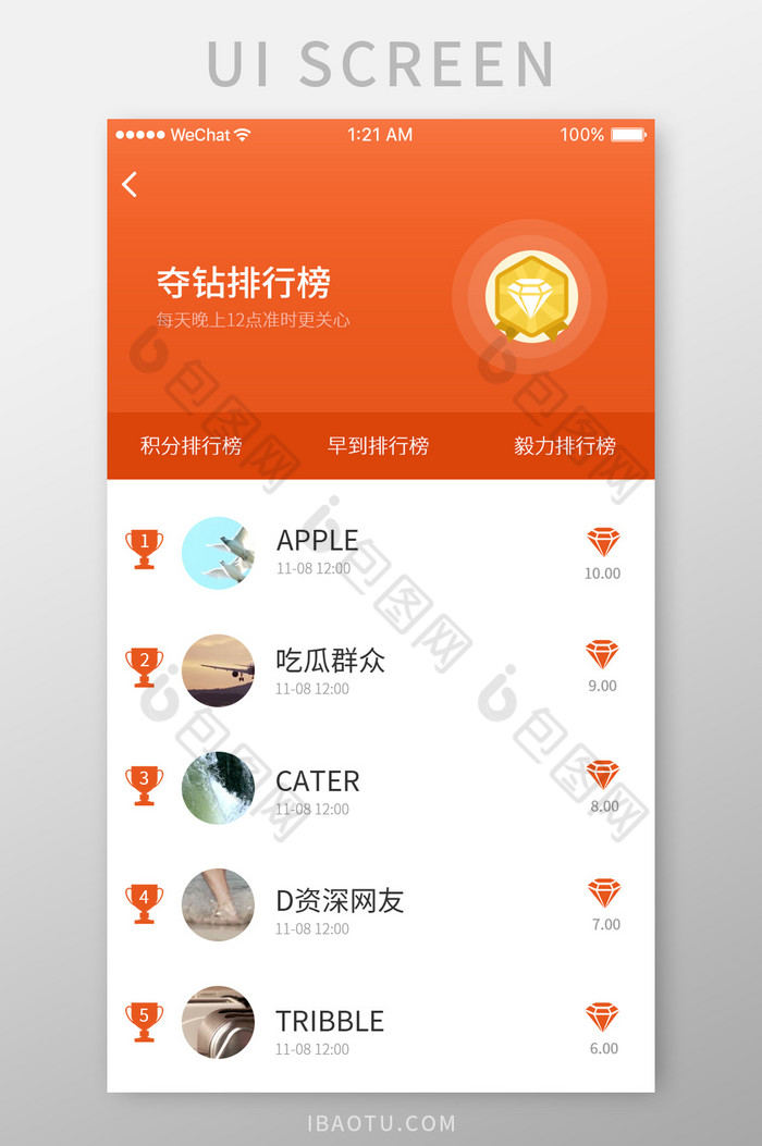 纯红橙色夺钻排行榜UI界面图片图片