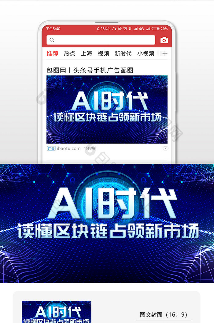 人工智能AI科技微信公众号用图