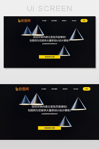 黑色扁平设计个人网站UI界面设计图片
