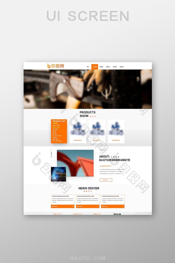 橙色扁平工业网站首页UI界面设计