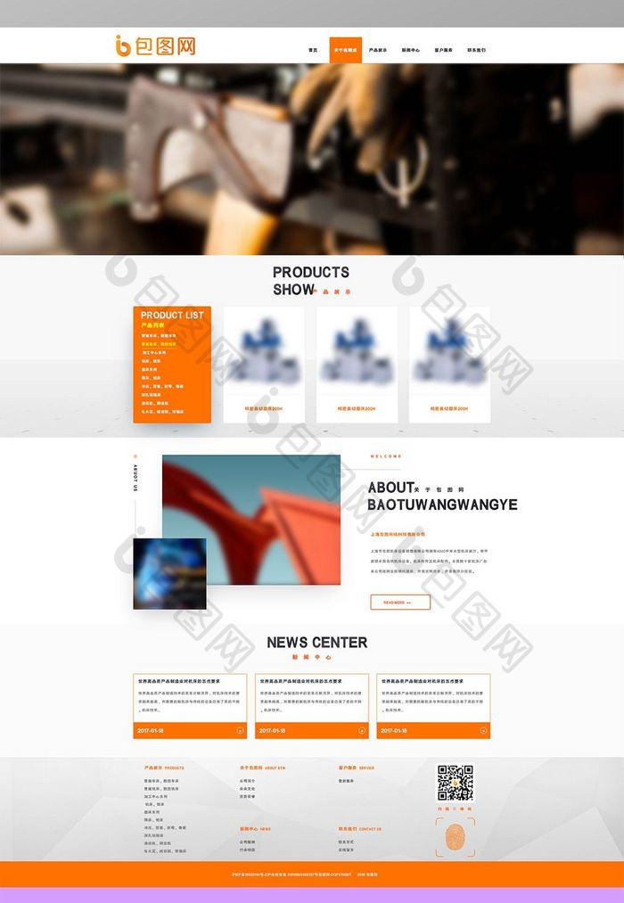 橙色扁平工业网站首页UI界面设计