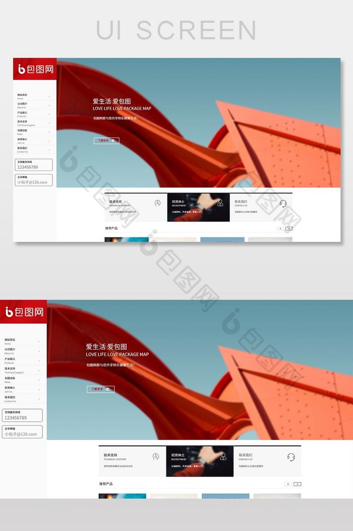 白色扁平重工业设备网站首页UI界面设计