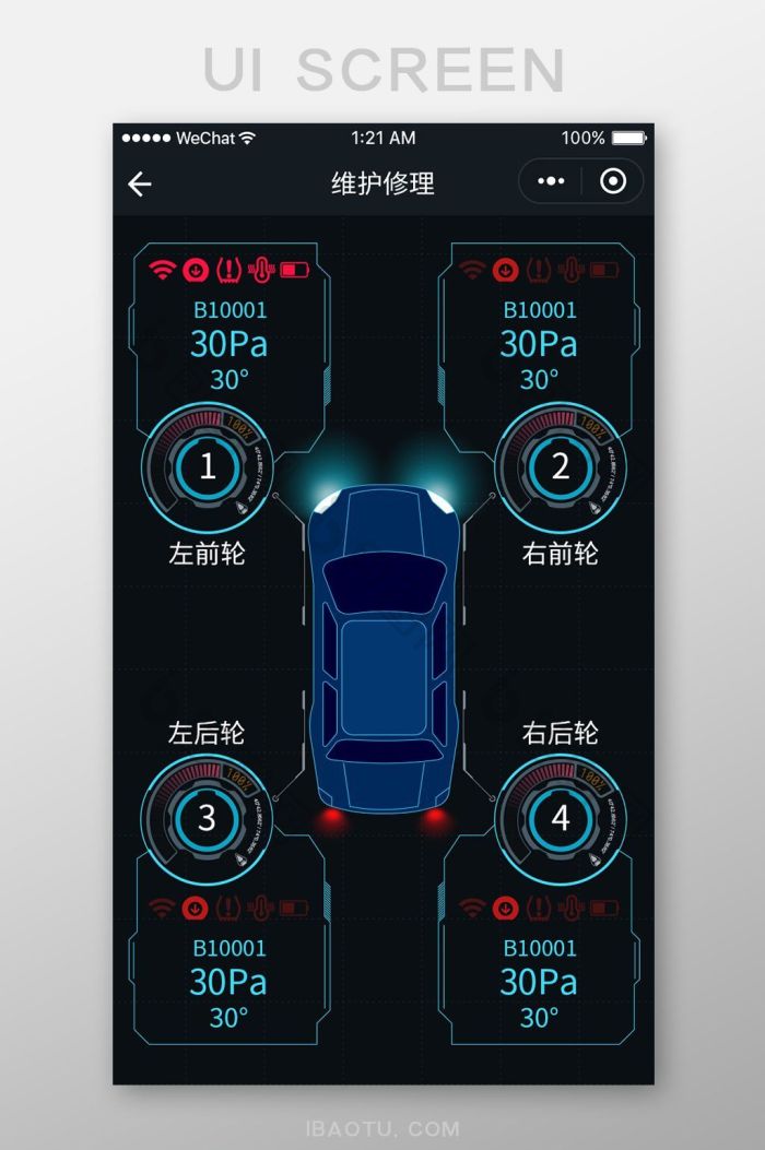 黑色扁平汽车修理APP维护修理UI界面-包图网