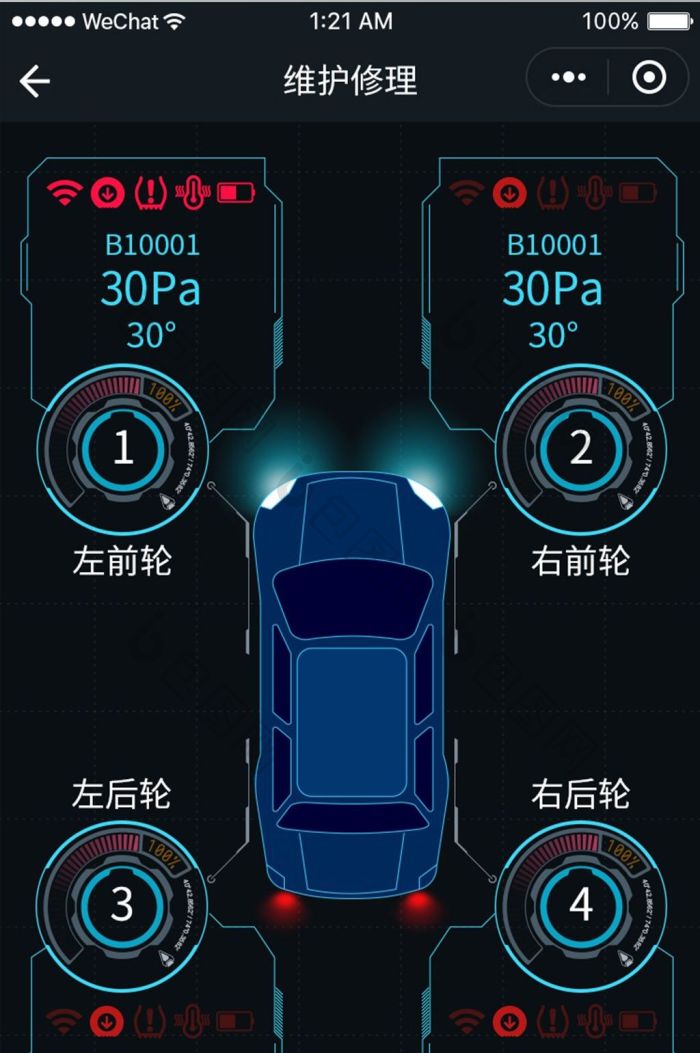 黑色扁平汽车修理APP维护修理UI界面-包图网
