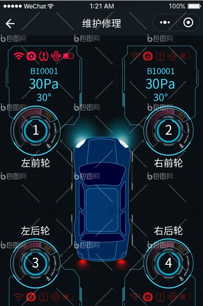 黑色扁平汽车修理APP维护修理UI界面-包图网
