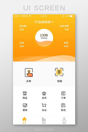 渐变色店铺营业额指南app首页界面