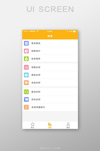 渐变色店铺营业额指南app报表界面图片