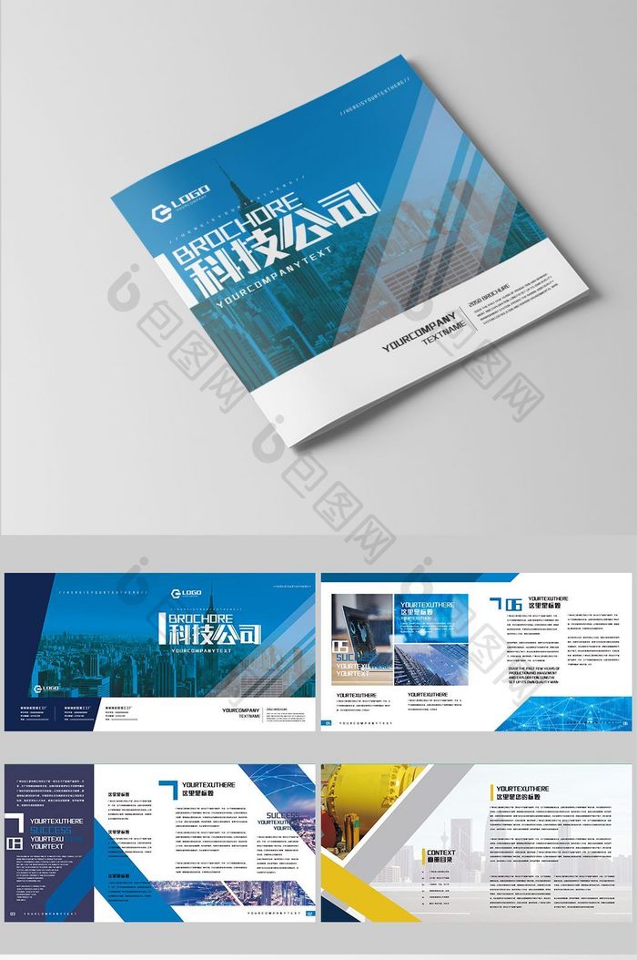 商务蓝色科技画册企业画册公司画册宣传册