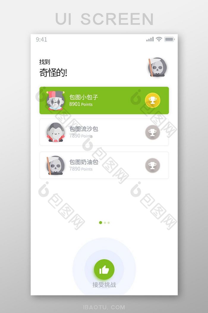 绿色扁平游戏UI界面设计图片图片