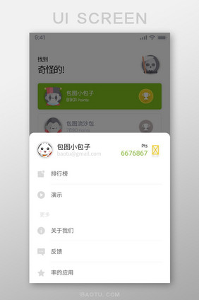 绿色扁平游戏APPUI界面设计