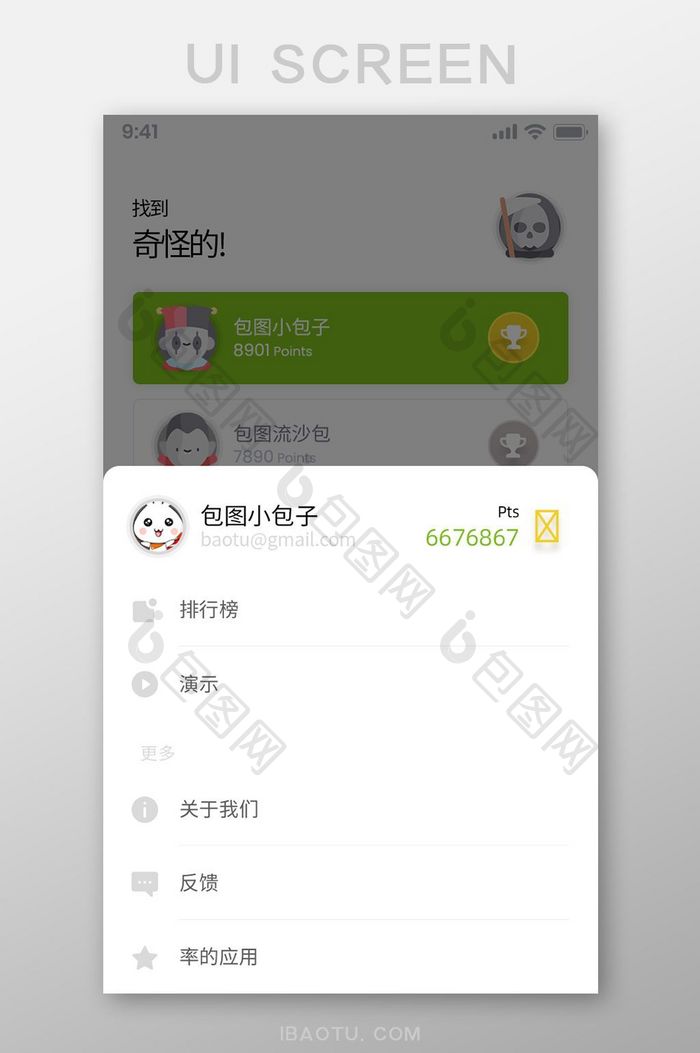 绿色扁平游戏APPUI界面设计