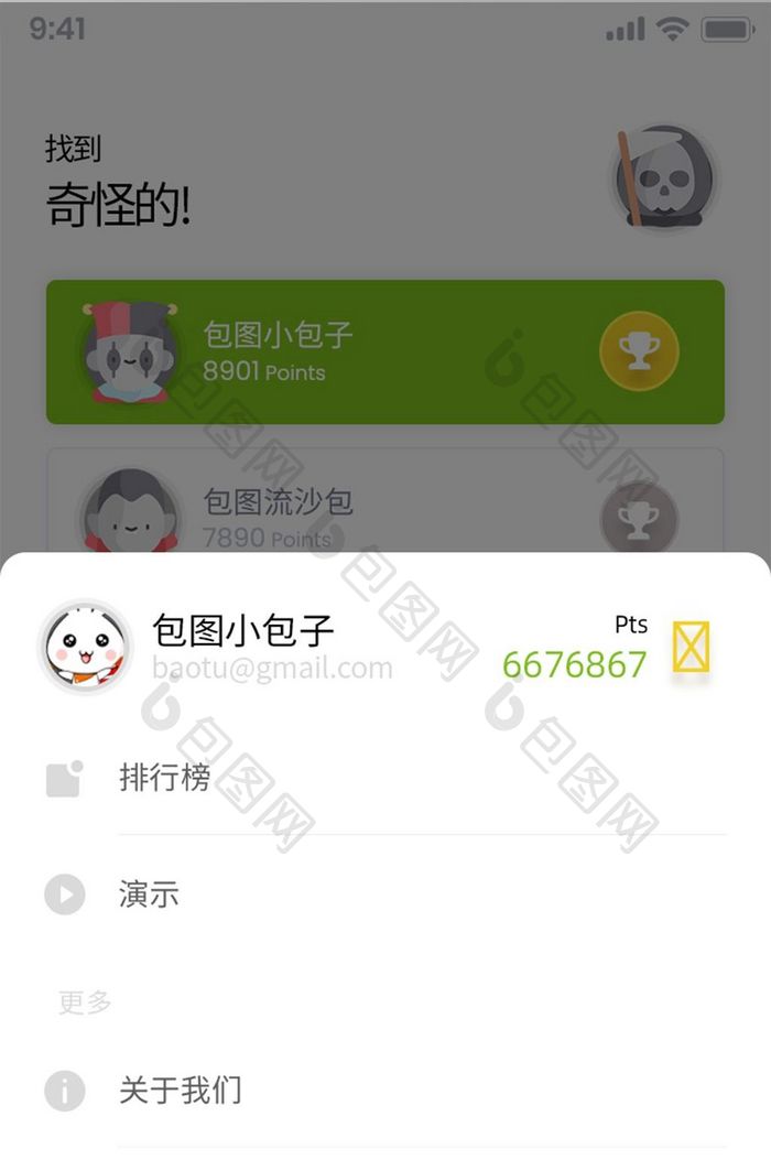 绿色扁平游戏APPUI界面设计