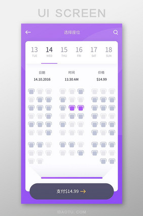 紫色简约大气电影购票app电影座位选择页