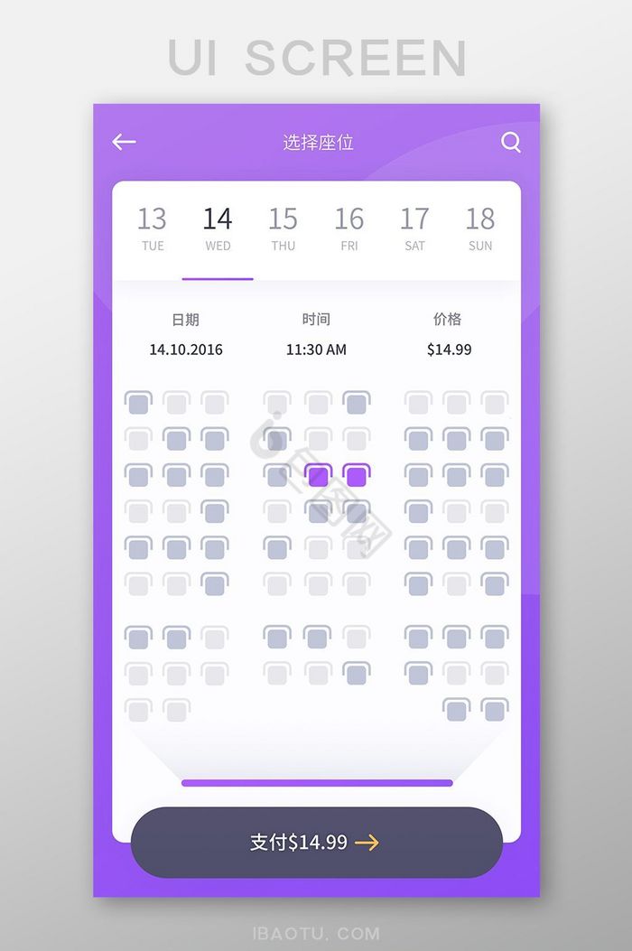 紫色简约大气电影购票app电影座位选择页图片
