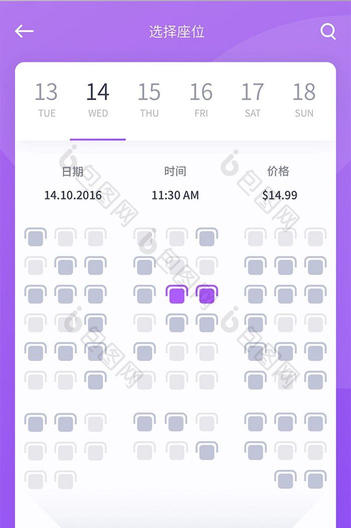 紫色简约大气电影购票app电影座位选择页