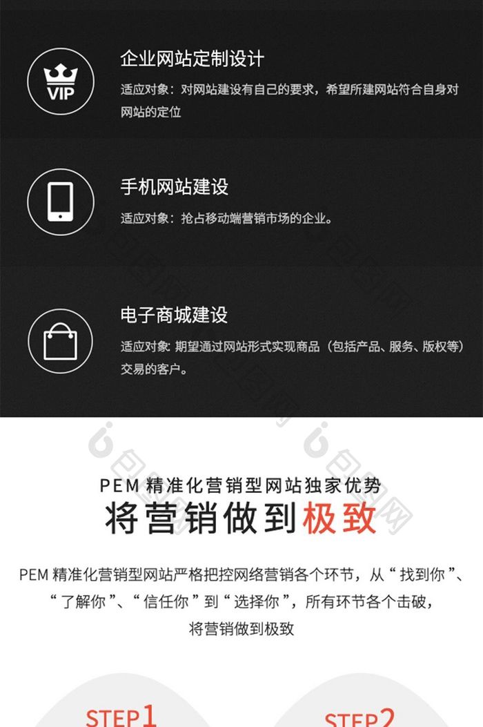 简约大气精致网络建站企业官网移动界面