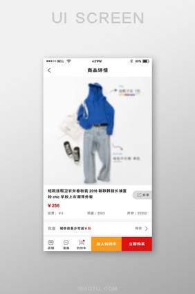 小清新购物商城app商品详情页面UI界面