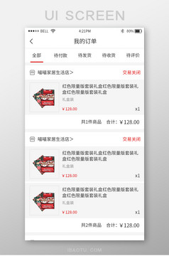 小清新购物商城app全部订单页面UI界面