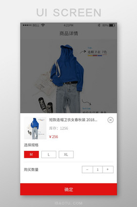 小清新购物商城app选择规格页面UI界面