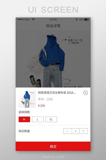 小清新购物商城app选择规格页面UI界面图片