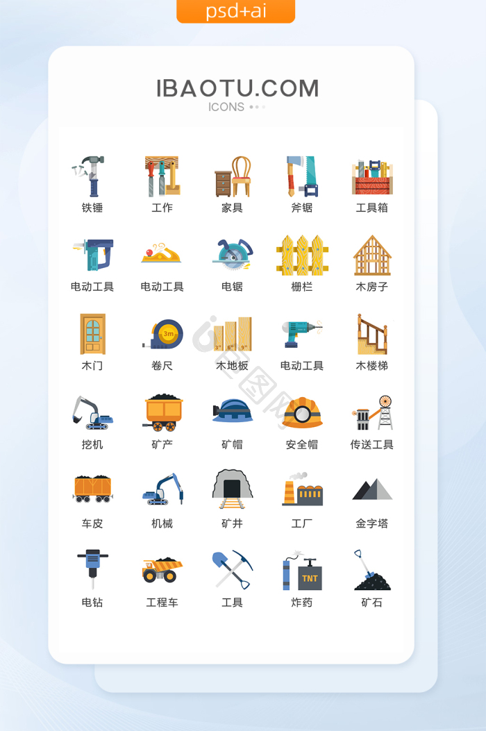 矿产图片-矿产素材免费下载-包图网