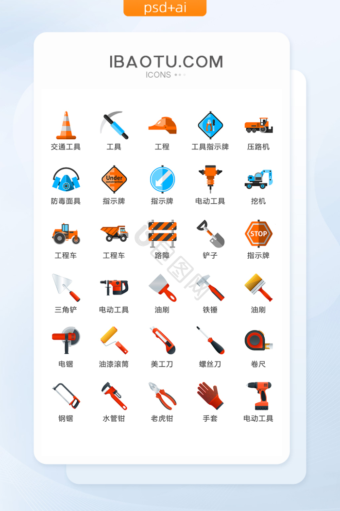 工作小图标-工作小图标设计图片-包图网