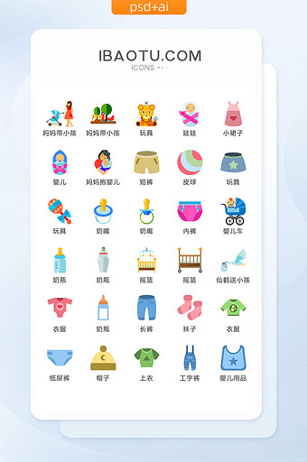 婴儿生活主题物品图标矢量UI素材ICON图片