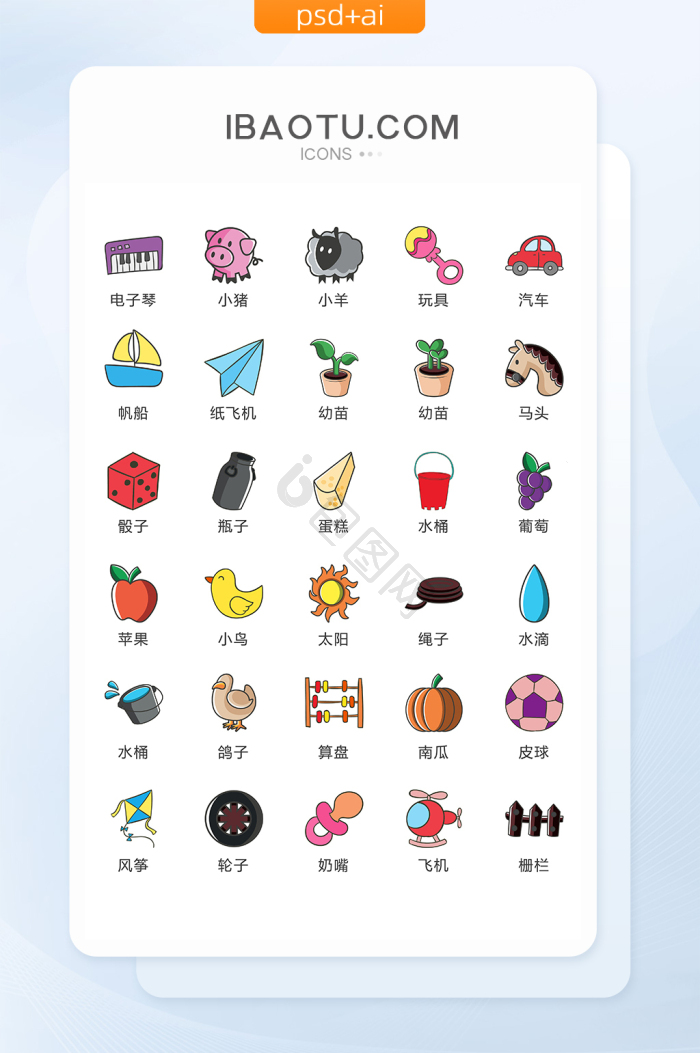 物品图标-物品图标设计图片-包图网