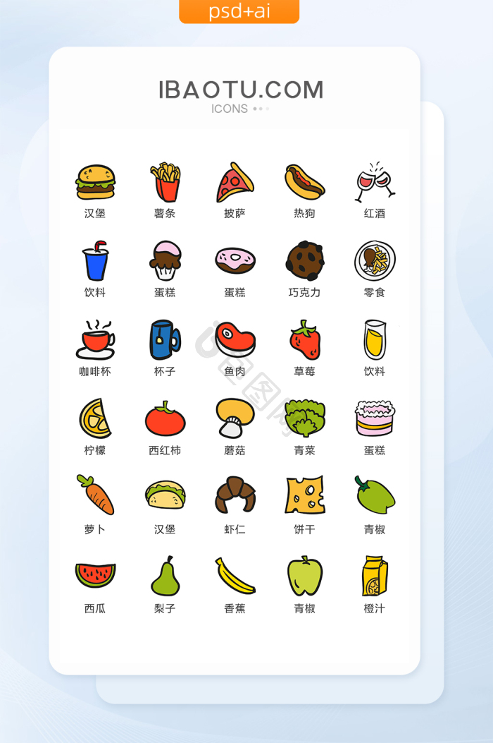 餐饮图标-餐饮图标设计图片-包图网