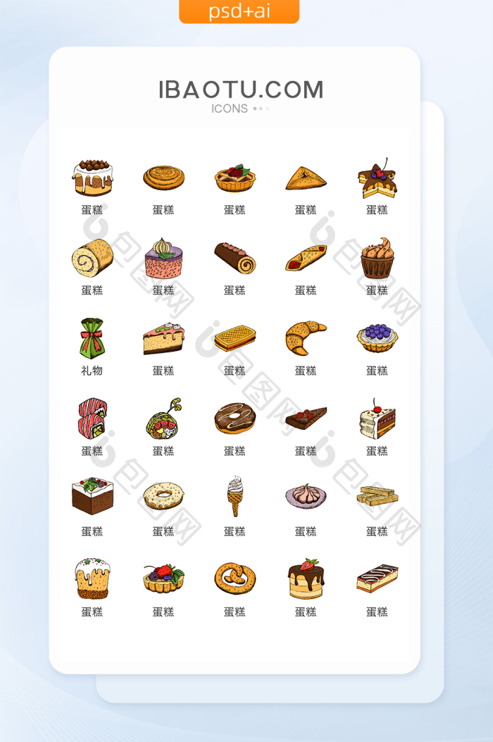 面食面包图标矢量UI素材ICON-包图网