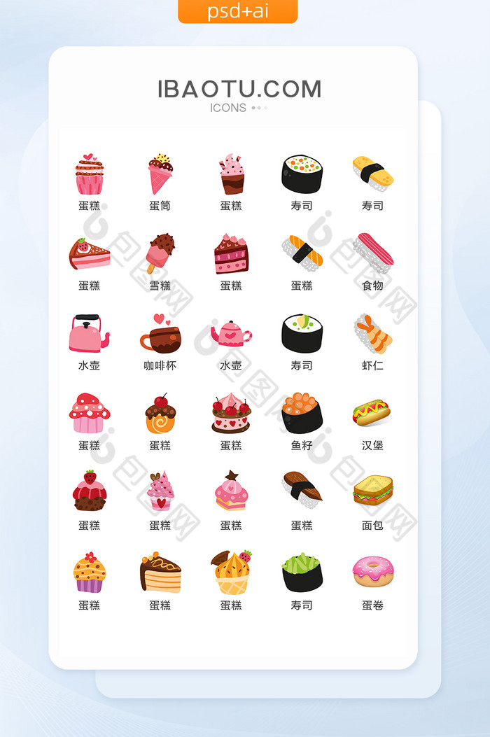 面包寿司食物图标矢量UI素材ICON图片图片