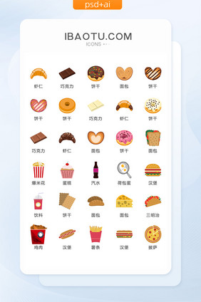 面包面食食物图标矢量UI素材ICON