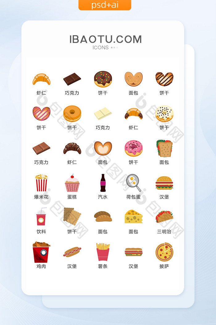 食物面包面包食物图标矢量UI素材ICON图片