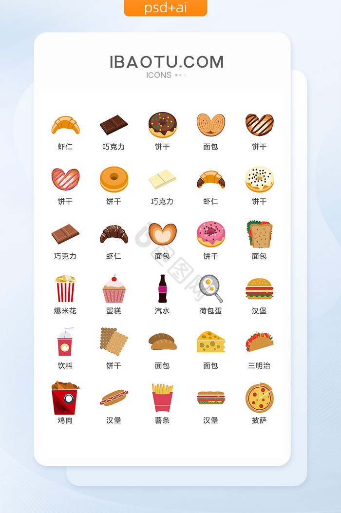 面包面食食物图标矢量UI素材ICON图片