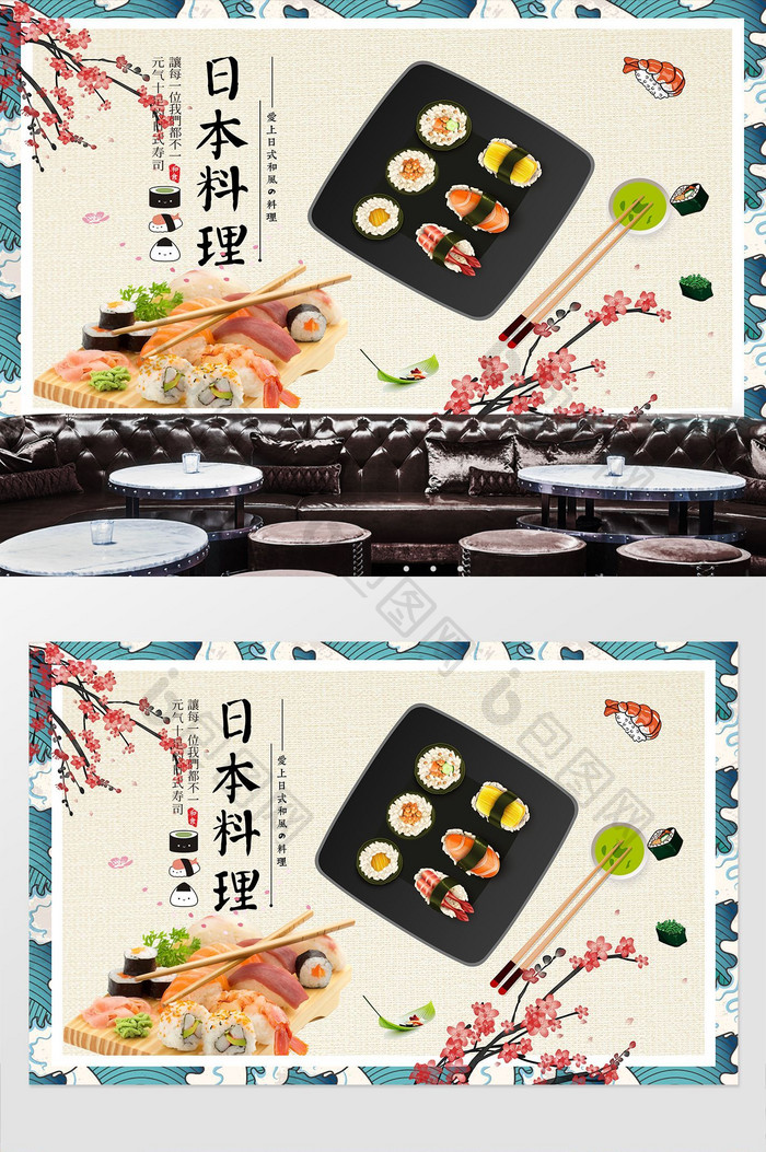 日式料理日式寿司寿司店装修背景墙定制